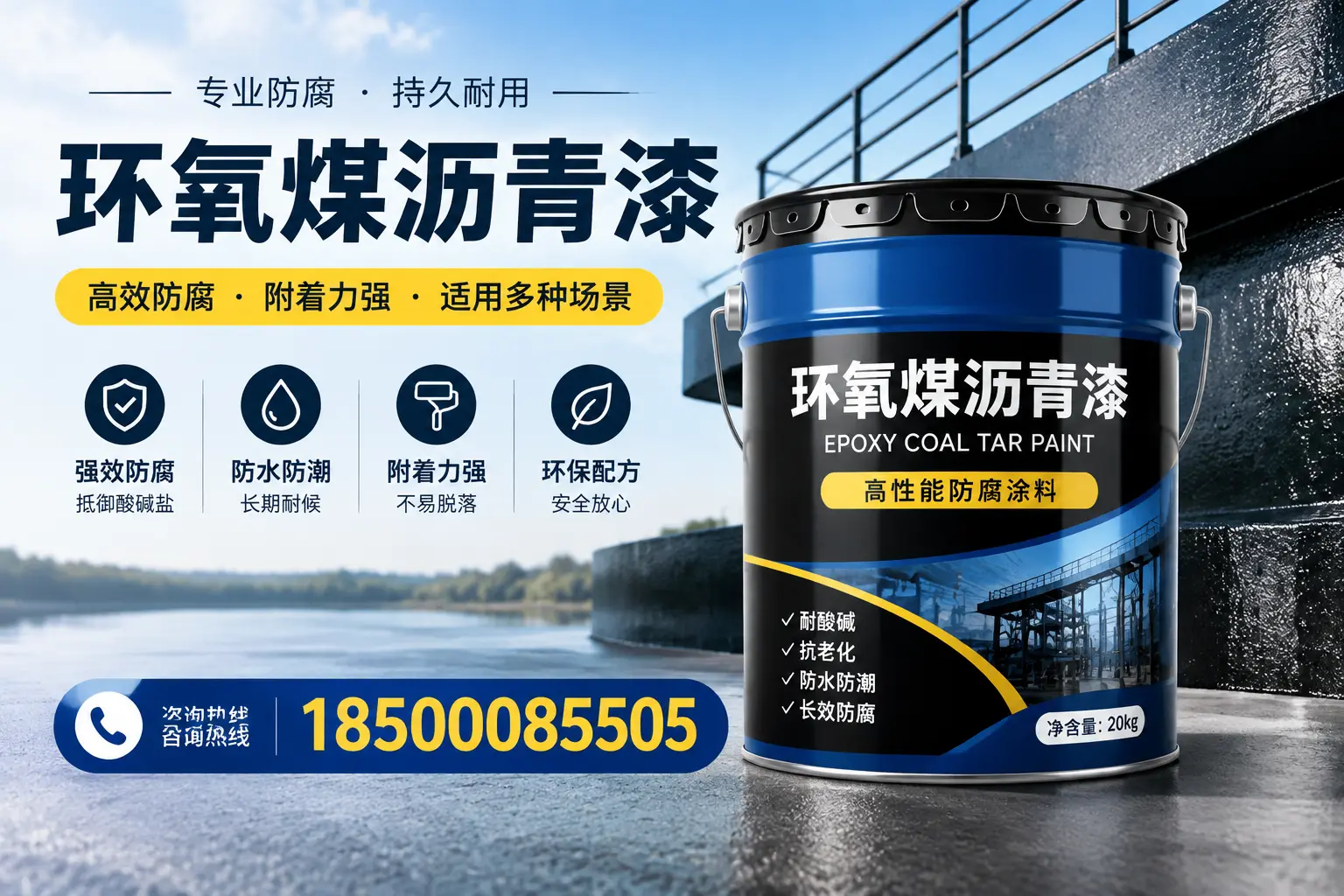 环氧煤沥青漆在不同气候条件下的表现分析，银川适用性
