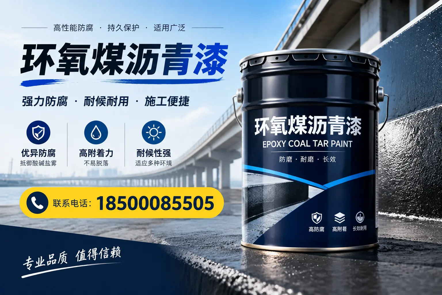 环氧煤沥青漆的施工方法与注意事项,确保在银川顺利完成