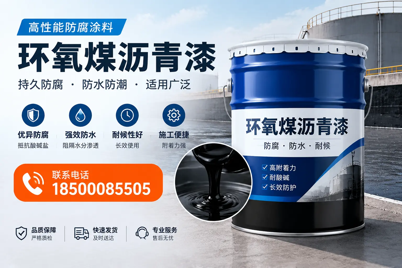 如何选择适合的环氧煤沥青漆?银川市场选型指南